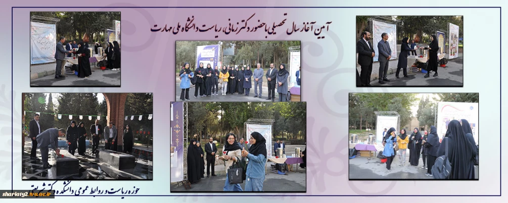 آغاز سال تحصیلی جدید با حضور دکتر زمانی؛ رئیس دانشگاه ملی مهارت