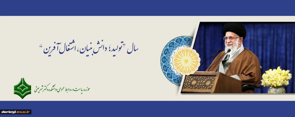 معاونت دانشجویی و فرهنگی 2