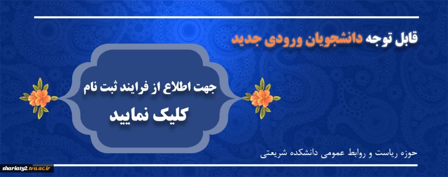 معاونت آموزشی 3