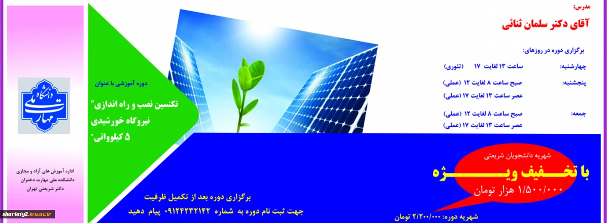 آموزش های آزاد