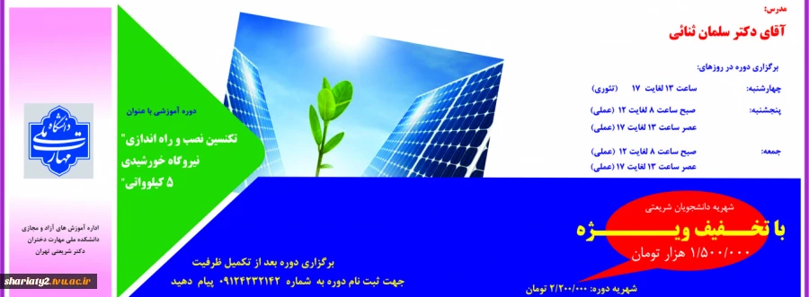 آموزش های آزاد